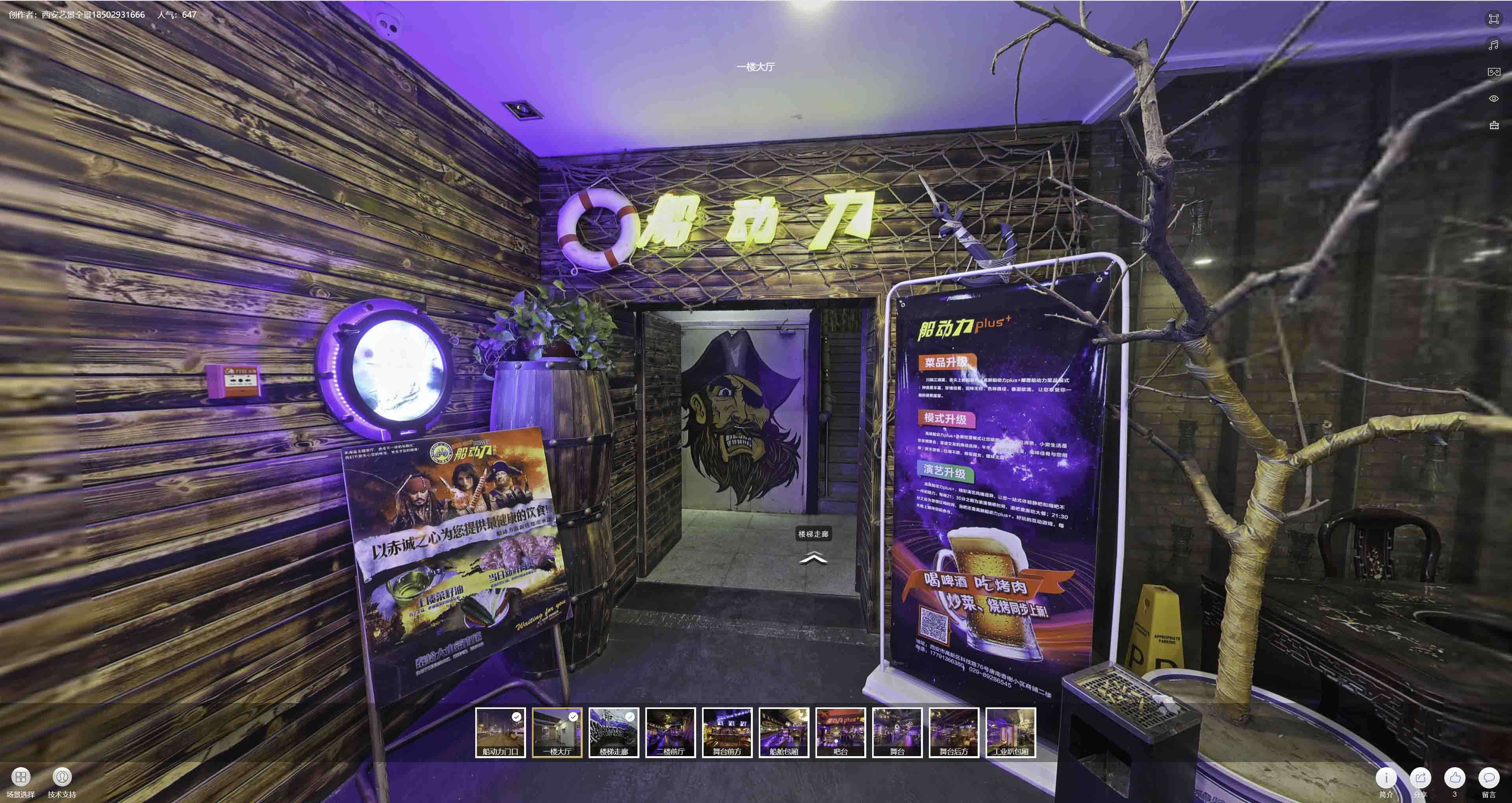 武城VR全景拍摄与虚拟现实技术：区别、联系及其在各行业的应用前景